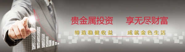 金融banner圖片