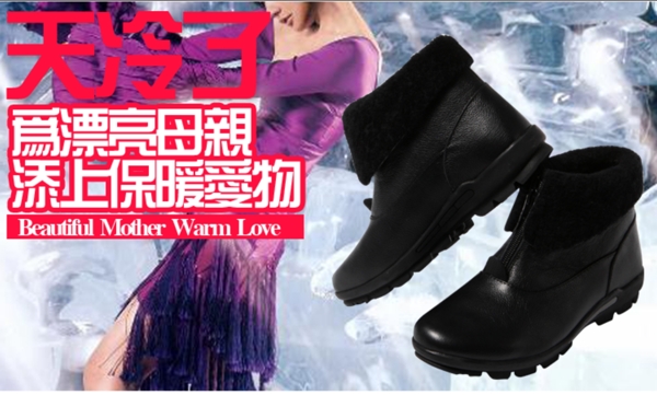女靴大海報
