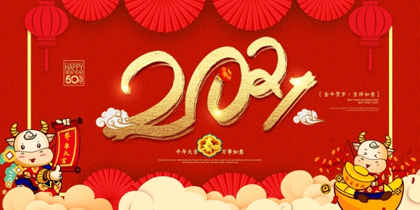 紅色喜慶2021牛年展板圖片