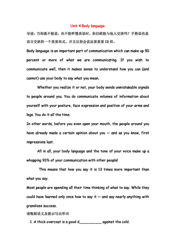 高考專區(qū)英語高考英語必修4Unit4Bodylanguage