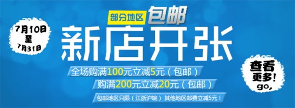 淘寶首頁