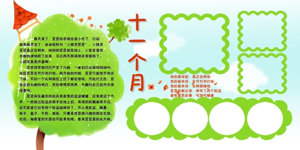 寶寶藝術(shù)照模板寶寶照片模板寶寶相冊模板下載寶寶臺歷模板兒童相冊模板