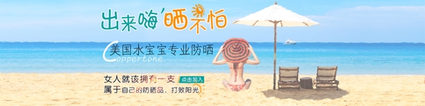 水寶寶防曬圖片