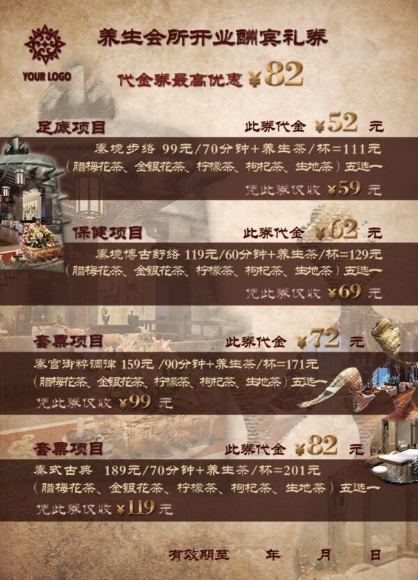 優(yōu)惠券