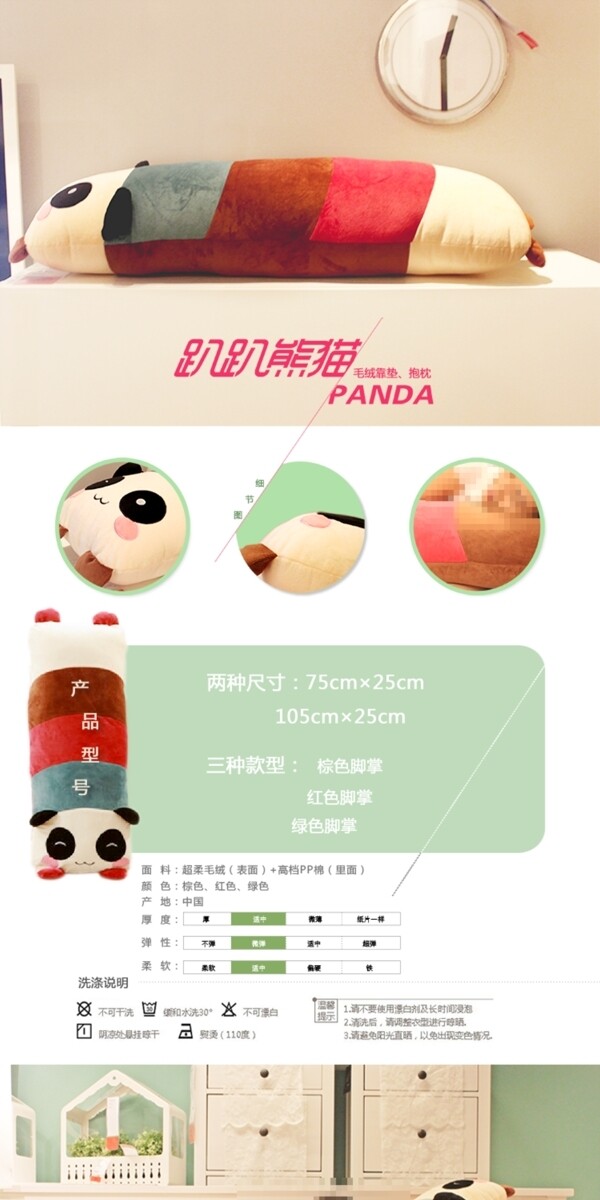 卡通抱枕玩具淘寶詳情頁