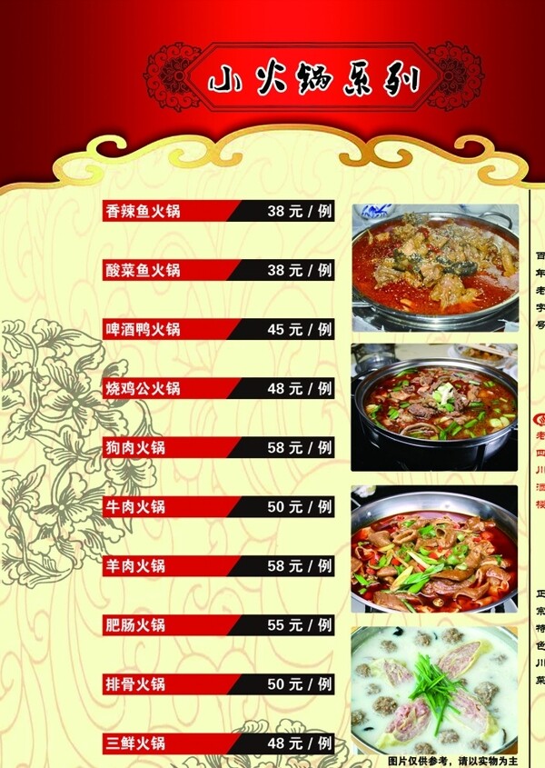 菜單圖片