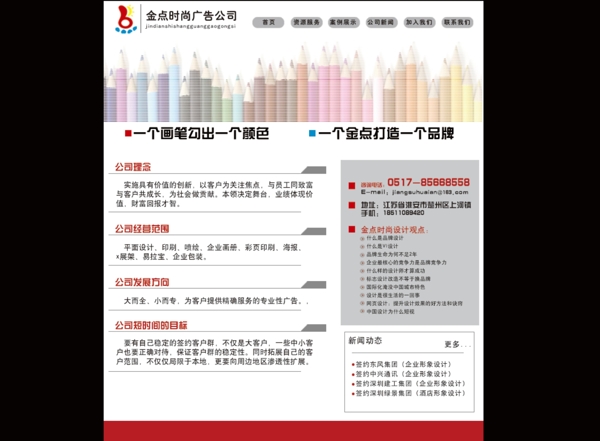 網(wǎng)頁設(shè)計圖片