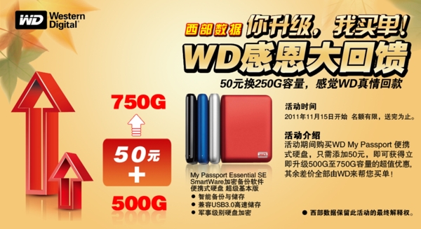 淘寶寶貝psd海報(bào)感恩回饋