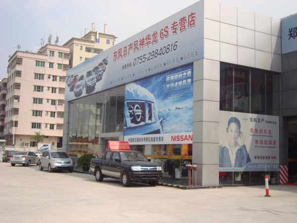 汽車4S店大圖
