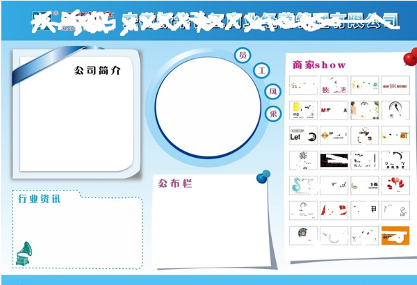 房地產(chǎn)展板圖片