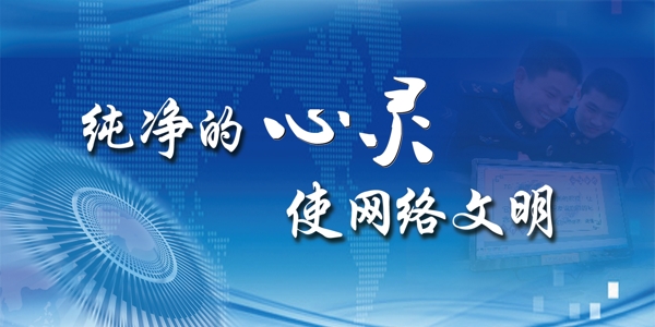 軍營網(wǎng)吧文明網(wǎng)絡(luò)展示板