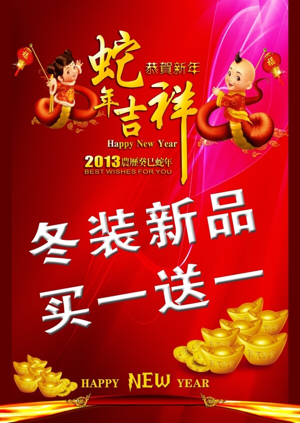 蛇年吉祥圖片