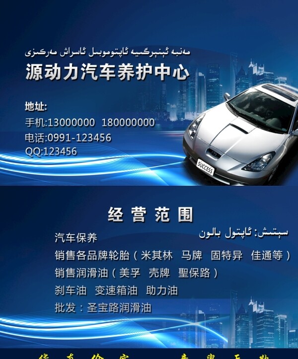 汽車名片