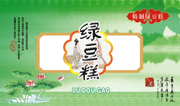 食品包裝包裝模板PSD0025