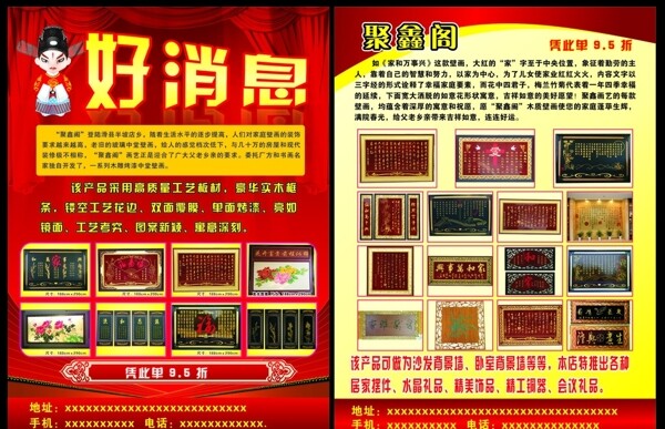 壁畫宣傳頁圖片