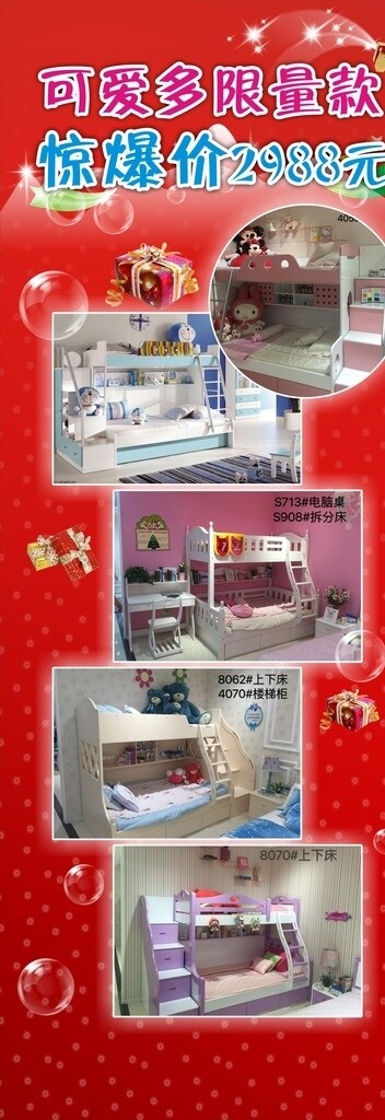 家具促銷X展架