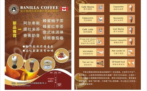 咖啡宣傳單圖片
