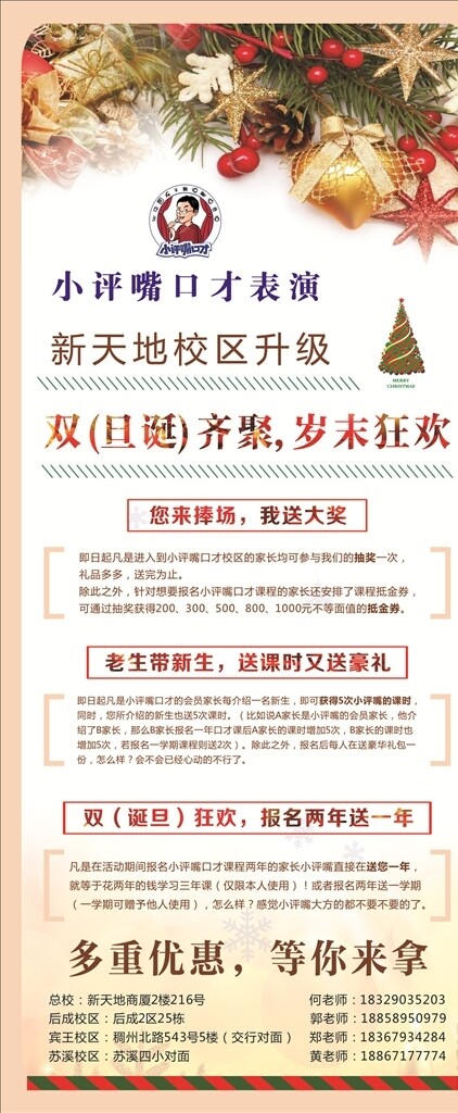 飯店展架無轉(zhuǎn)區(qū)