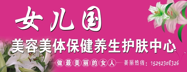 美容美體圖片