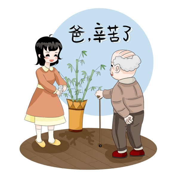 感恩父母手繪卡通人物PNG素材