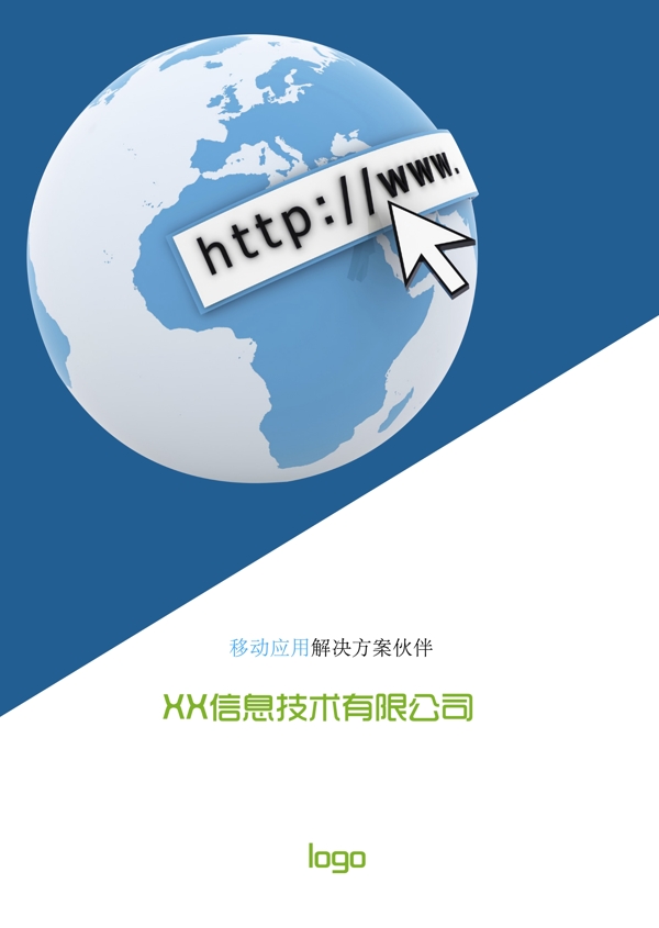 公司介紹封面圖片