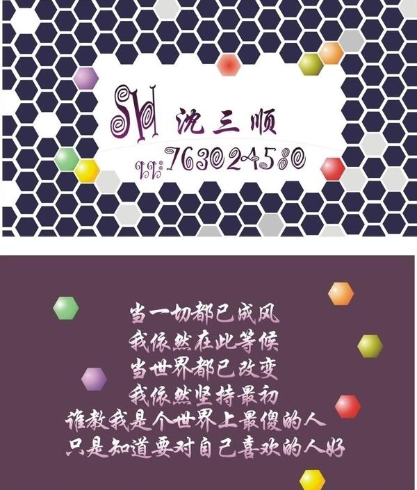 典雅名片圖片