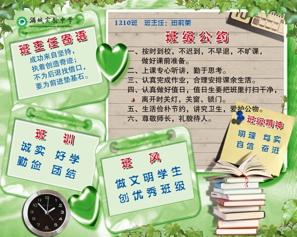 班級(jí)文化校園展板圖片