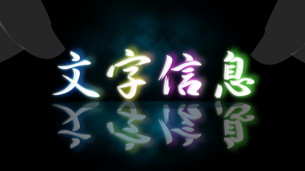 文字色彩