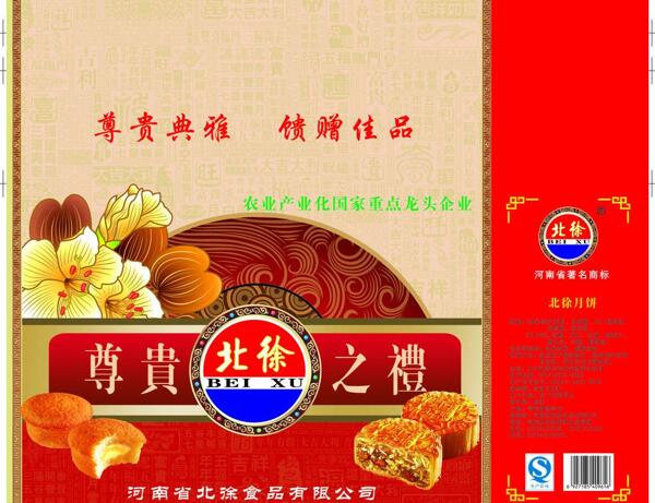 月餅包裝圖片