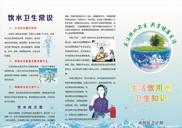 衛(wèi)生用水