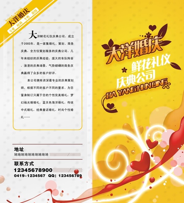 畫冊(cè)折頁(yè)手冊(cè)psd設(shè)計(jì)模板下載