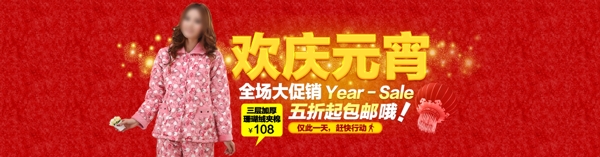 全屏海報