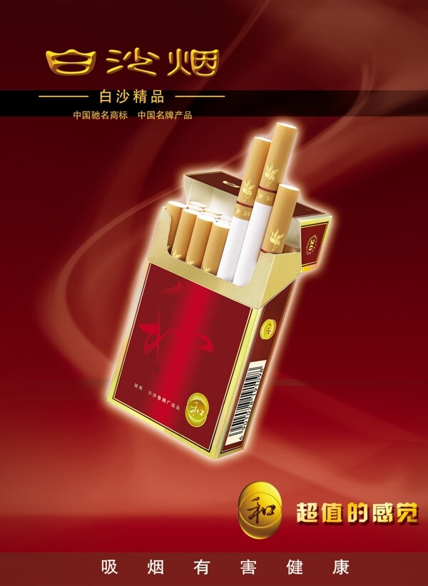 煙廣告圖片