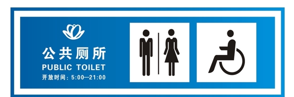 公共廁所圖片
