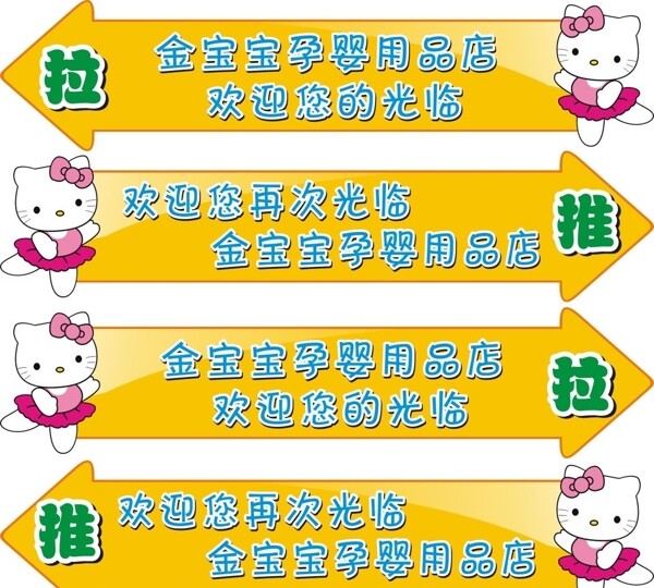 推拉防撞條矢量貓圖片