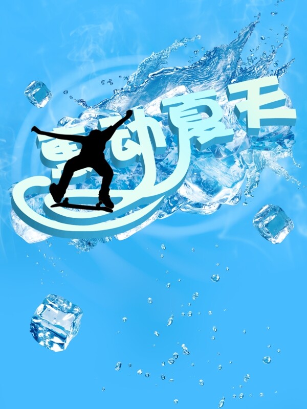 夏天圖片