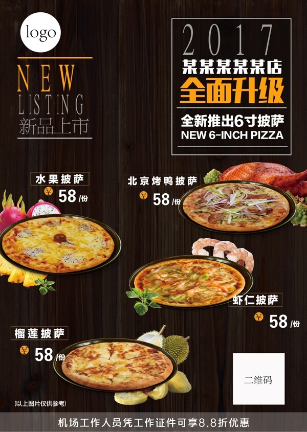 早餐新品