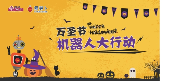 萬圣節(jié)海報