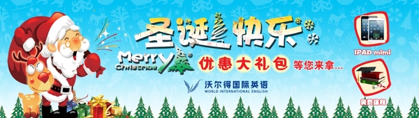 圣誕快樂網(wǎng)站banner