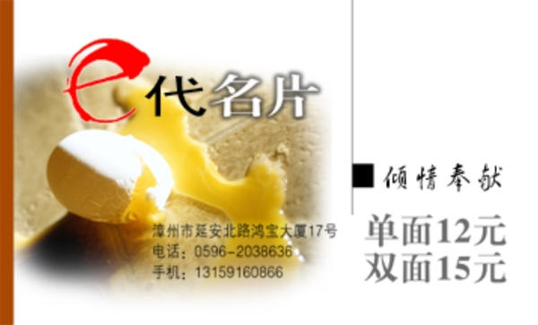 名片模版