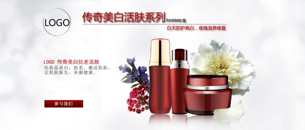 淘寶化妝品首頁素材