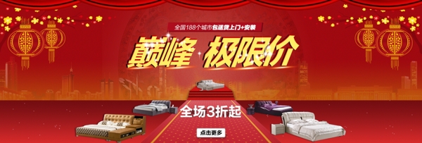 巔峰極限價(jià)圖片