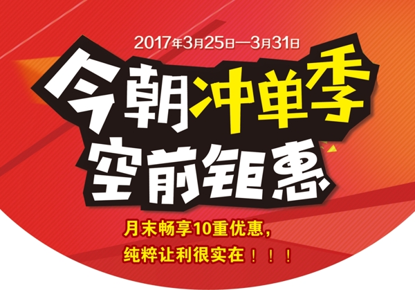 小吊旗素材