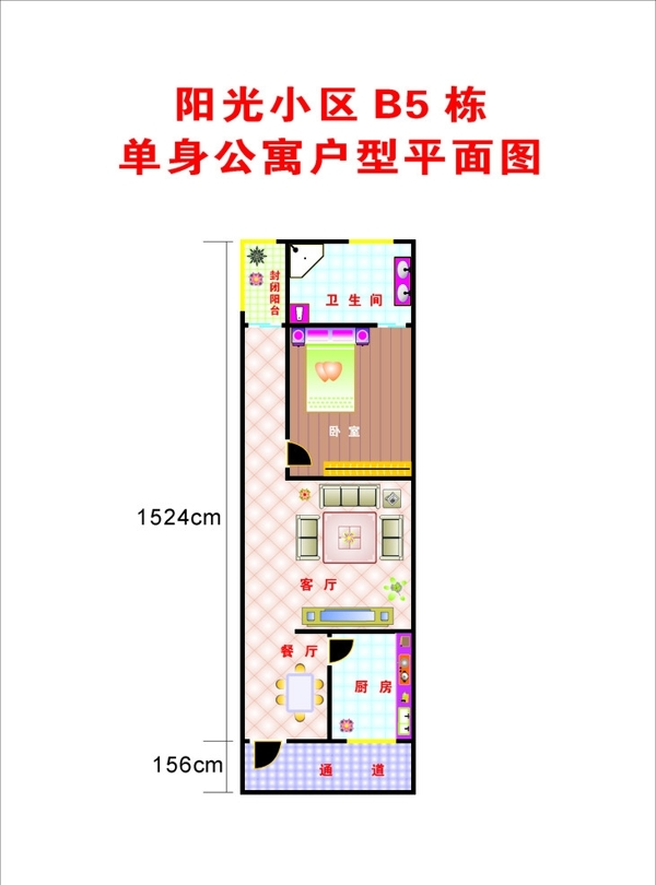 公寓戶型圖圖片