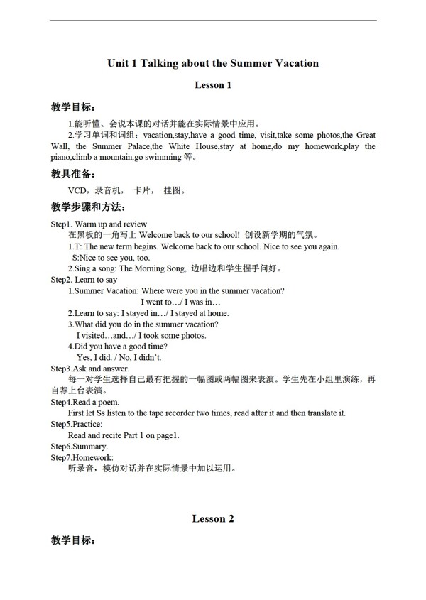 六年級上英語上冊教案unit1