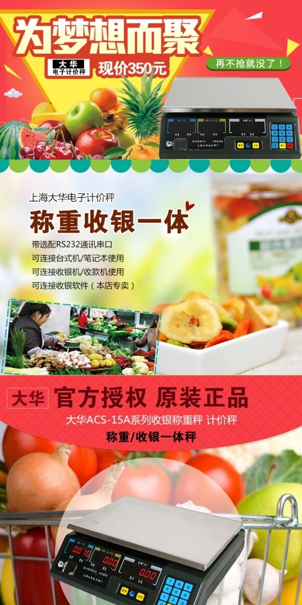 詳情頁電子產(chǎn)品超市淘寶詳情頁