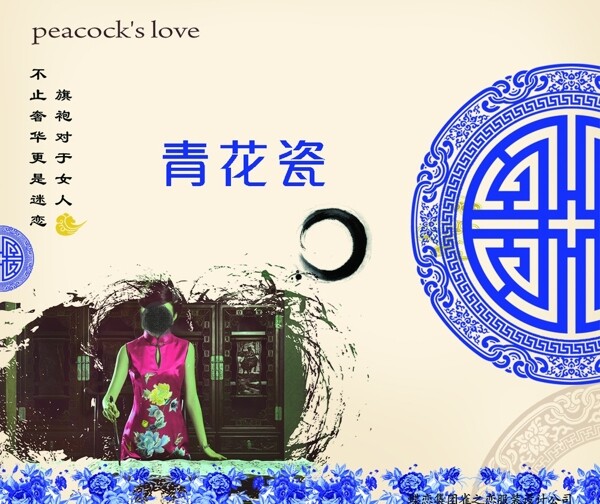 青花瓷