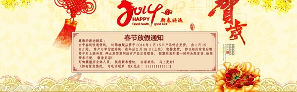 马年海报图片