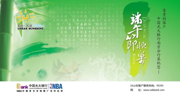 端午賀卡圖片