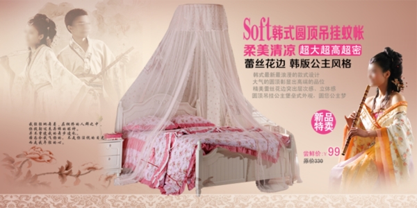 床上用品海報